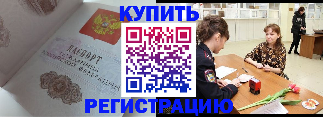 прописка штамп в Киришах