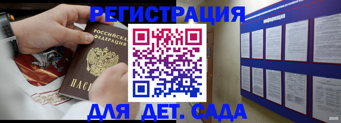 прописка для работы в Киришах