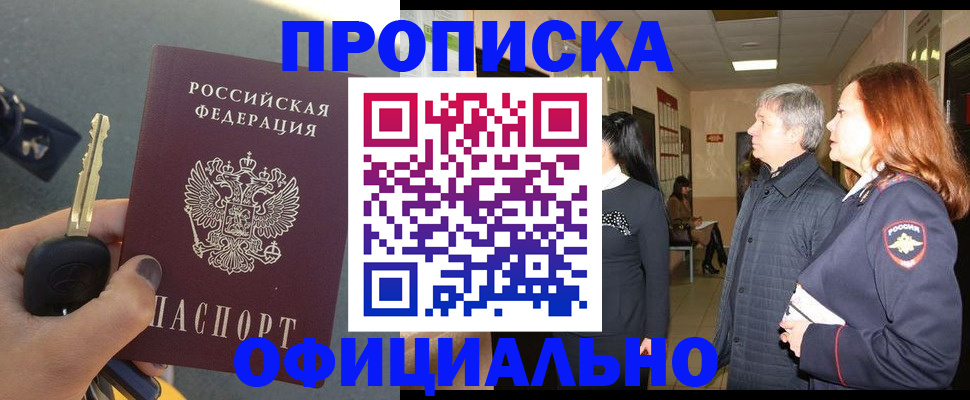 прописка паспорт в Киришах