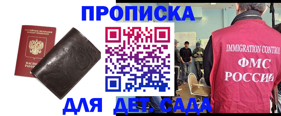 прописка для школы в Киришах