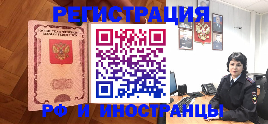 миграционный учет в Киришах