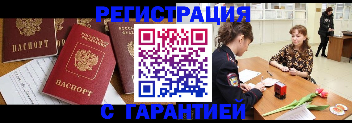 миграционный учет в Киришах