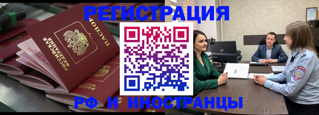 прописка для кредита в Киришах