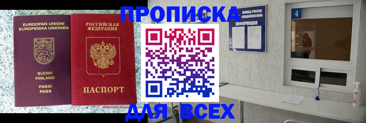 прописка для кредита в Киришах
