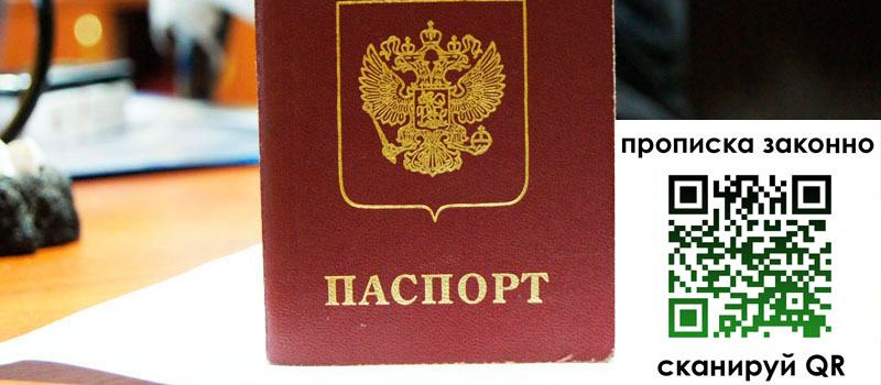 регистрация в Киришах